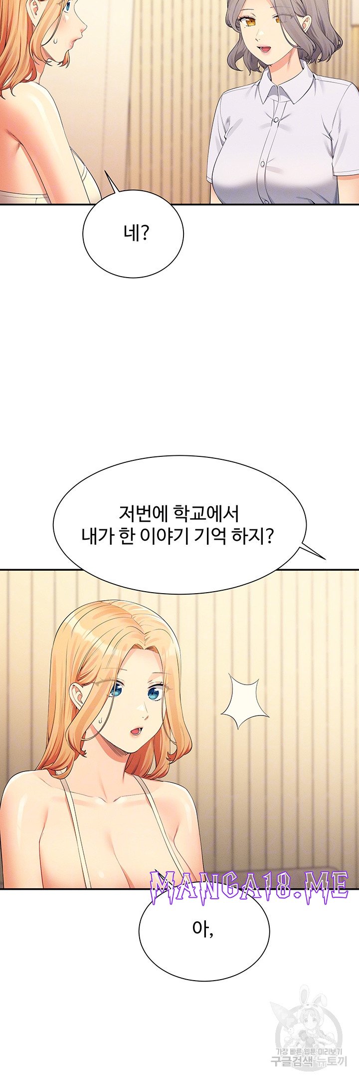 Where is Goddess Raw - Chapter 109 Page 4