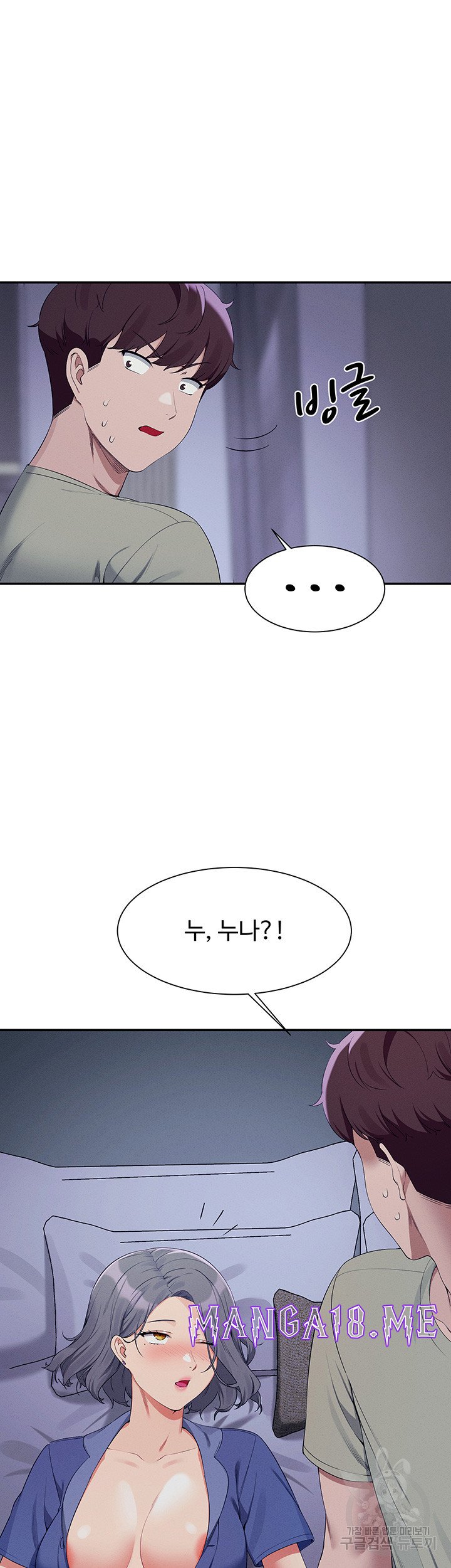 Where is Goddess Raw - Chapter 110 Page 21