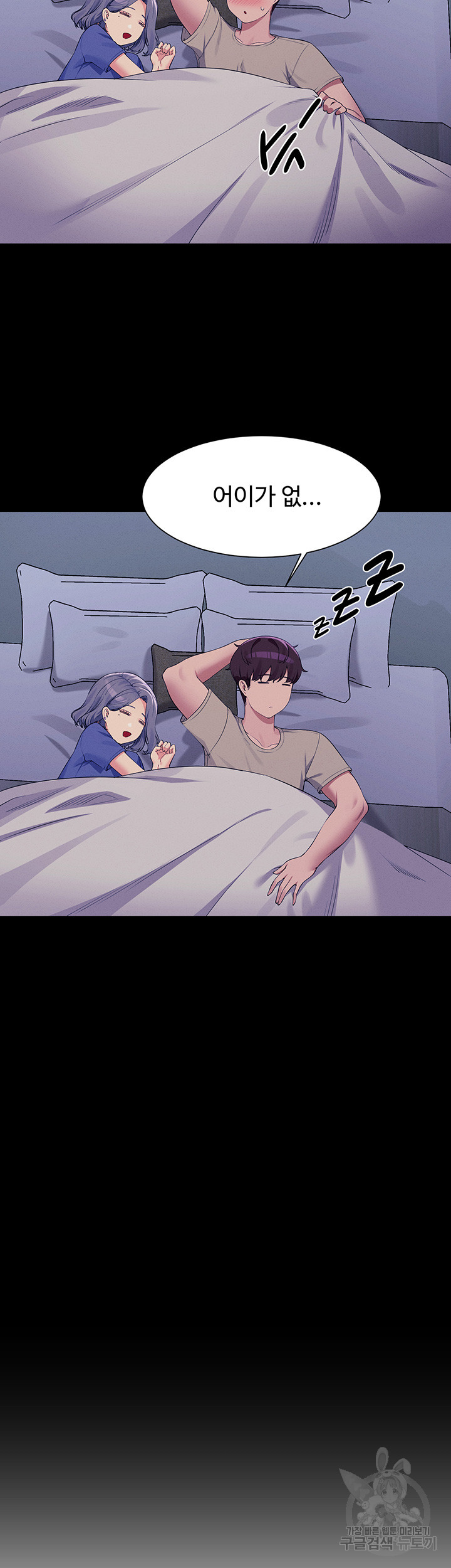 Where is Goddess Raw - Chapter 110 Page 31