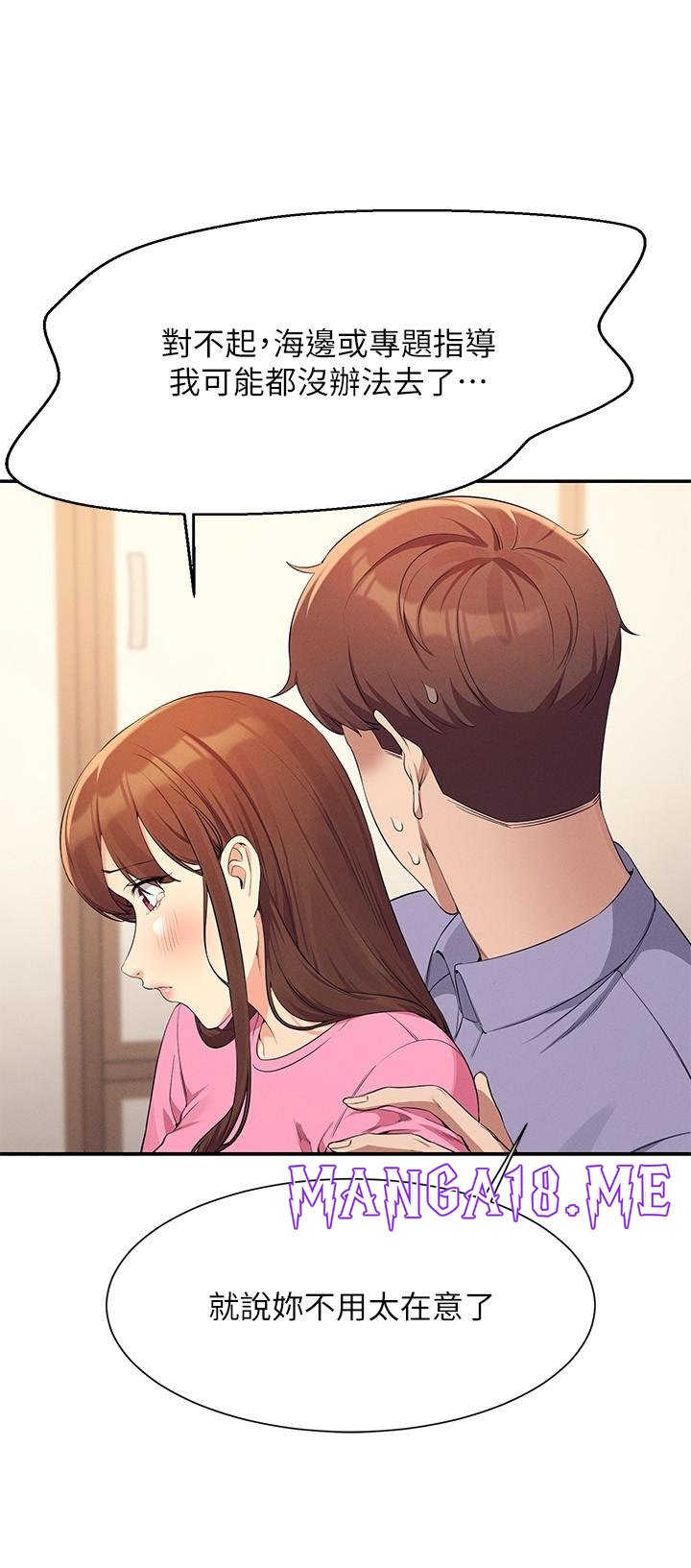 Where is Goddess Raw - Chapter 96 Page 15