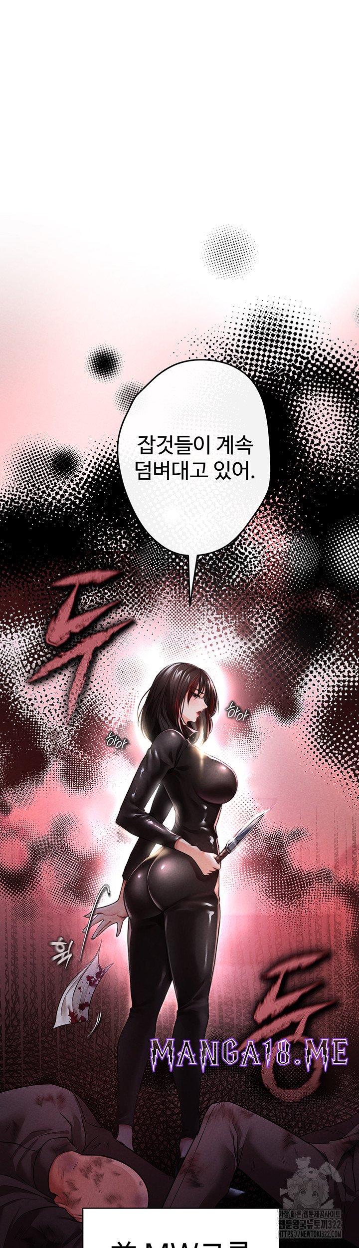 The Real Deal Raw - Chapter 33 Page 10