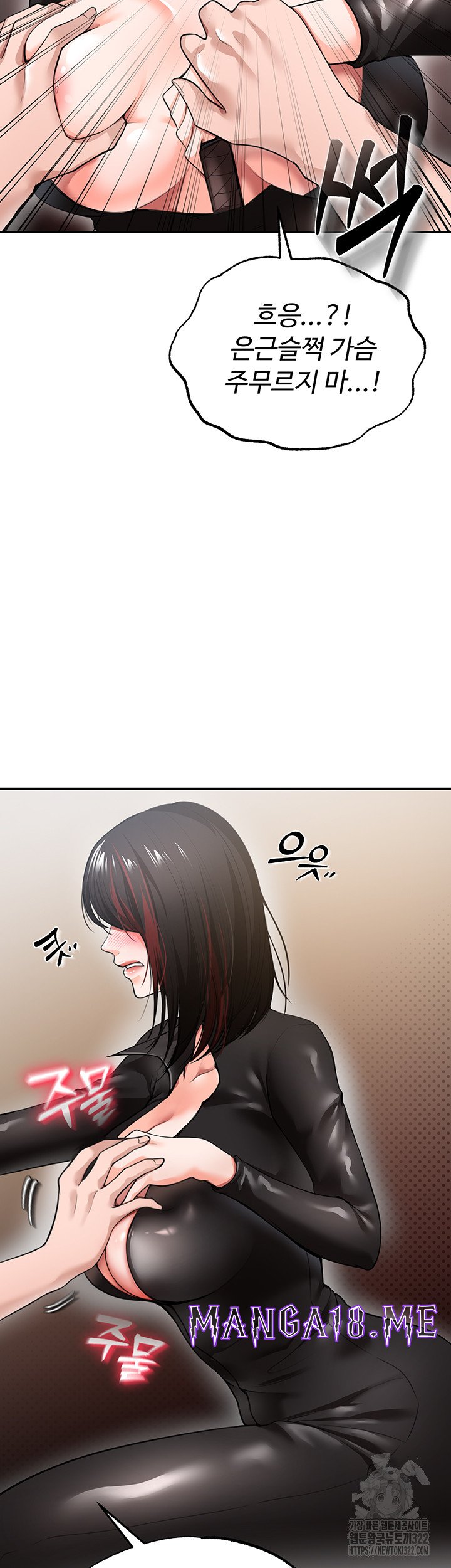 The Real Deal Raw - Chapter 33 Page 53