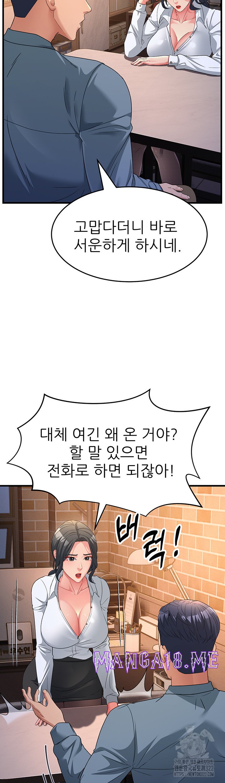 Mother-In-Law Bends to My Will Raw - Chapter 17 Page 31