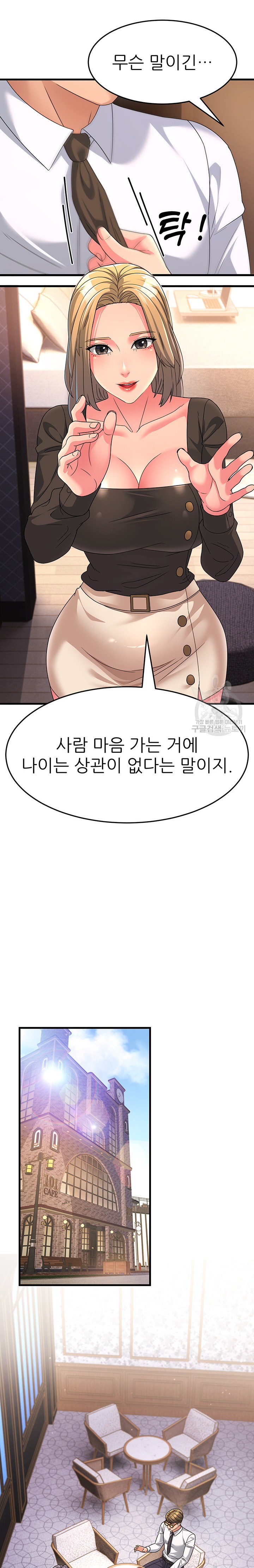Mother-In-Law Bends to My Will Raw - Chapter 8 Page 13