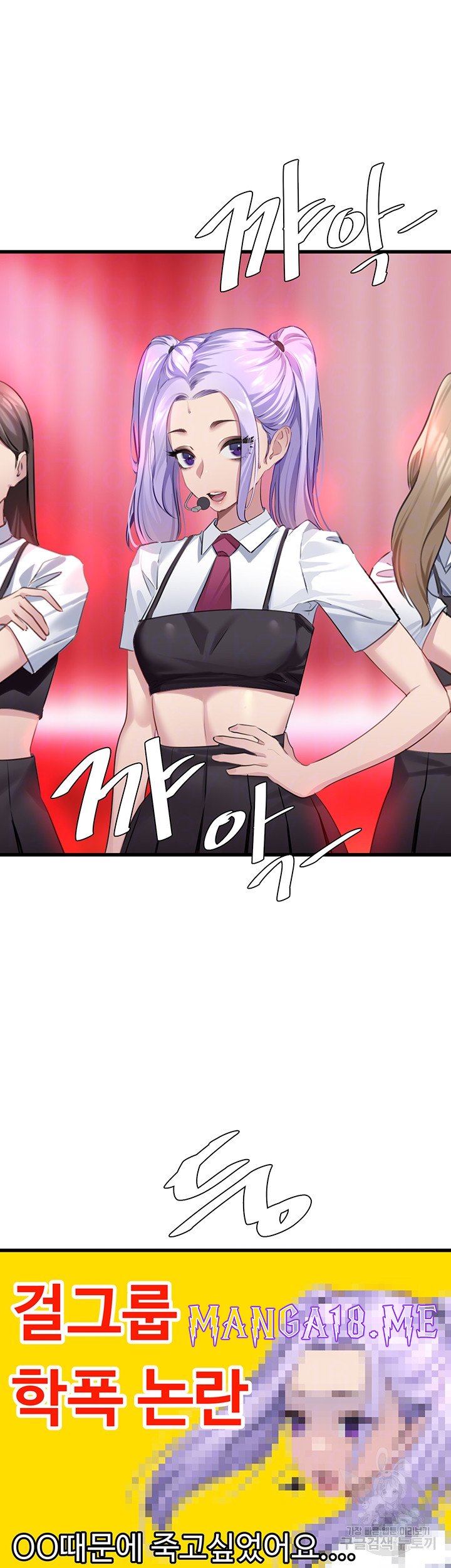 SSS-Class Undercover Agent Raw - Chapter 10 Page 4