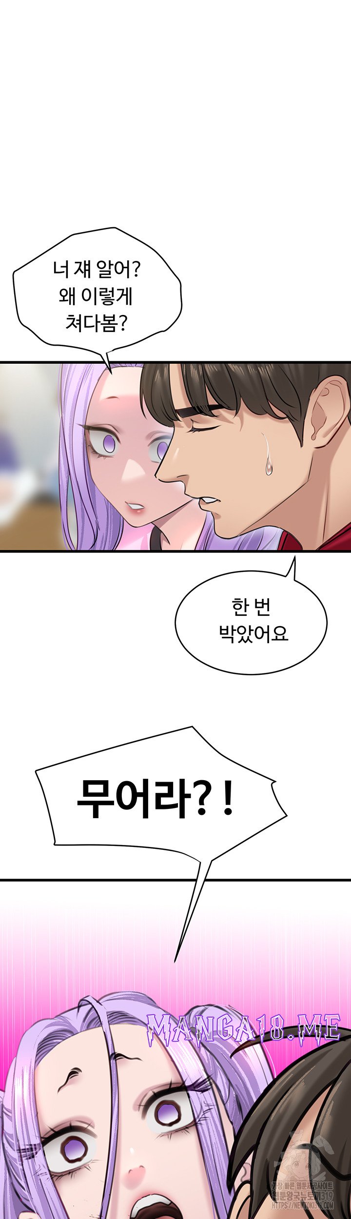 SSS-Class Undercover Agent Raw - Chapter 12 Page 35