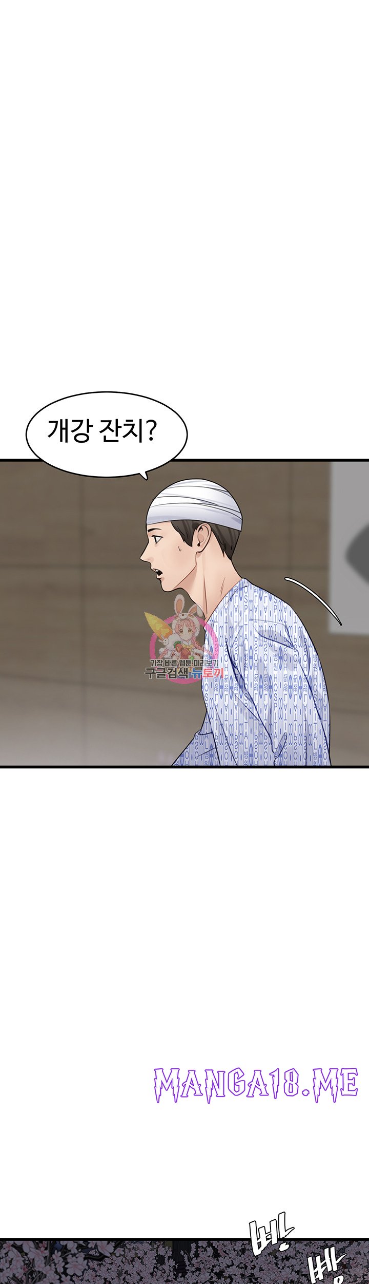 SSS-Class Undercover Agent Raw - Chapter 9 Page 1