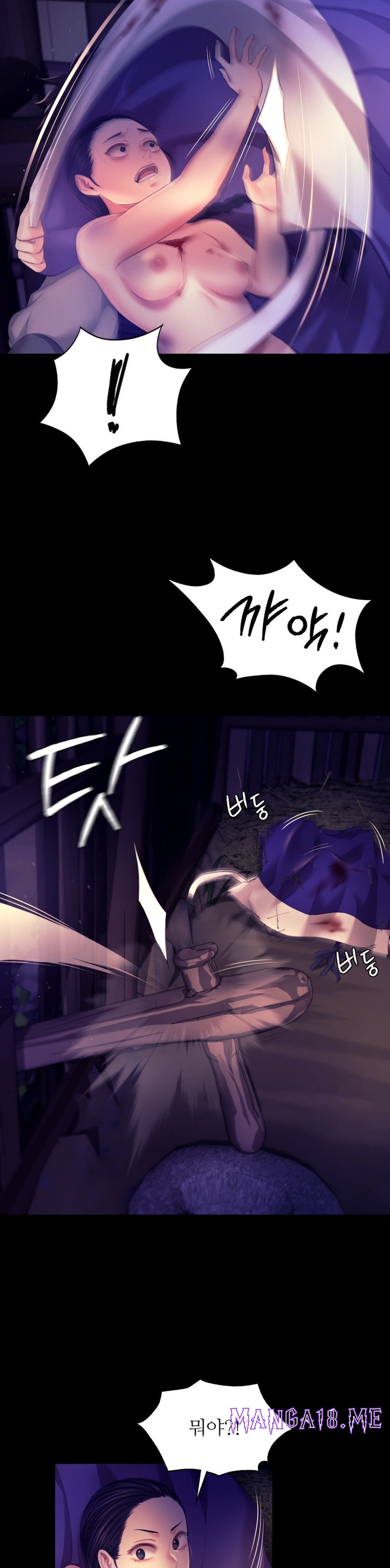 Madam Raw - Chapter 82 Page 14