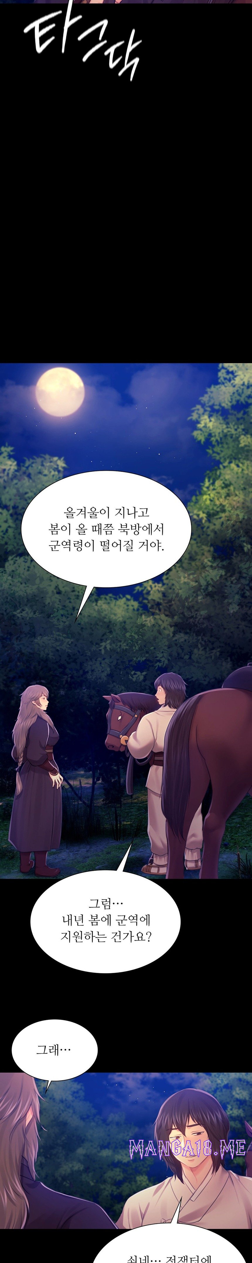 Madam Raw - Chapter 85 Page 19
