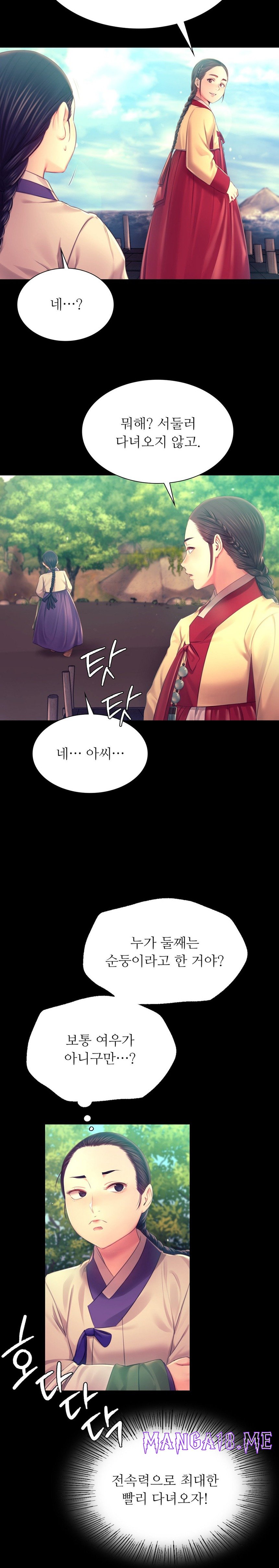 Madam Raw - Chapter 86 Page 6