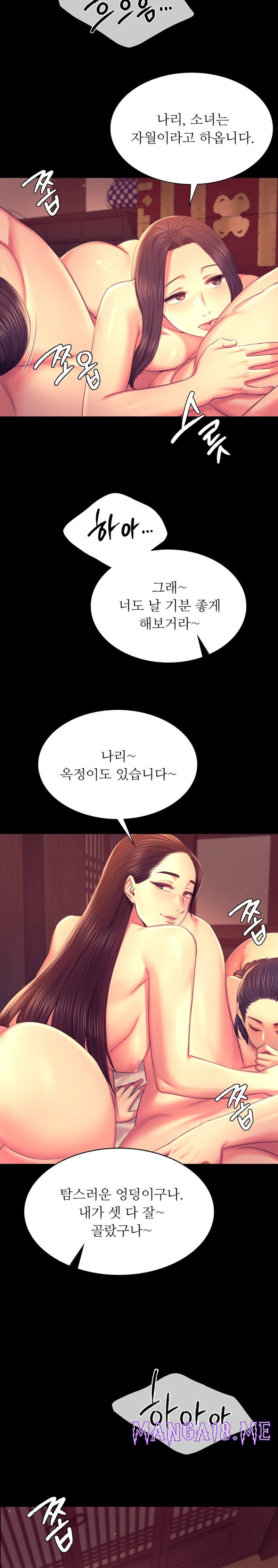 Madam Raw - Chapter 89 Page 22