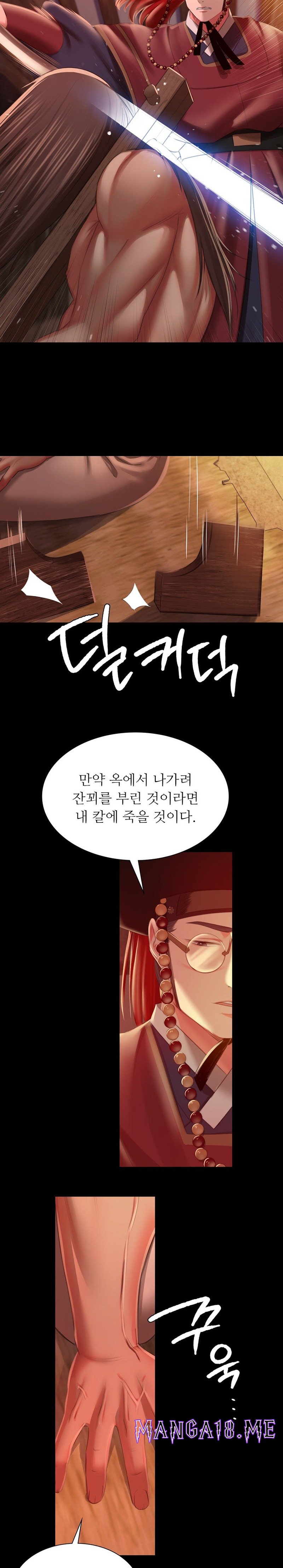 Madam Raw - Chapter 90 Page 24