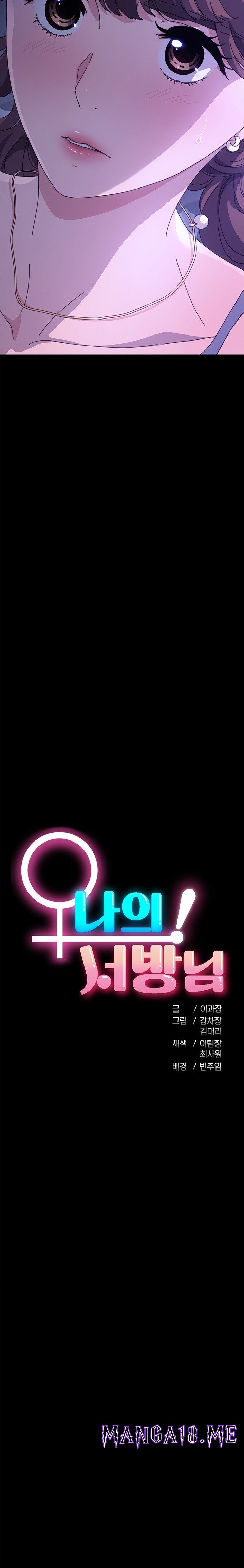 Ugh! My Husband Raw - Chapter 4 Page 4