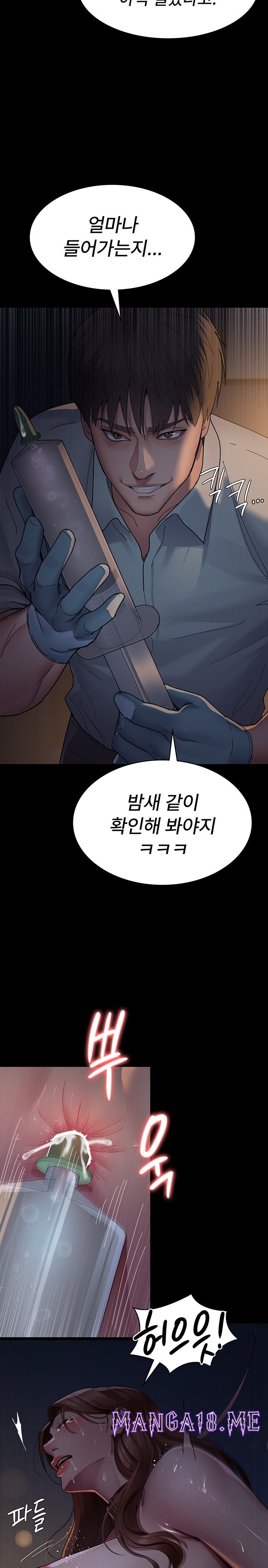 Night Hospital Raw - Chapter 30 Page 25