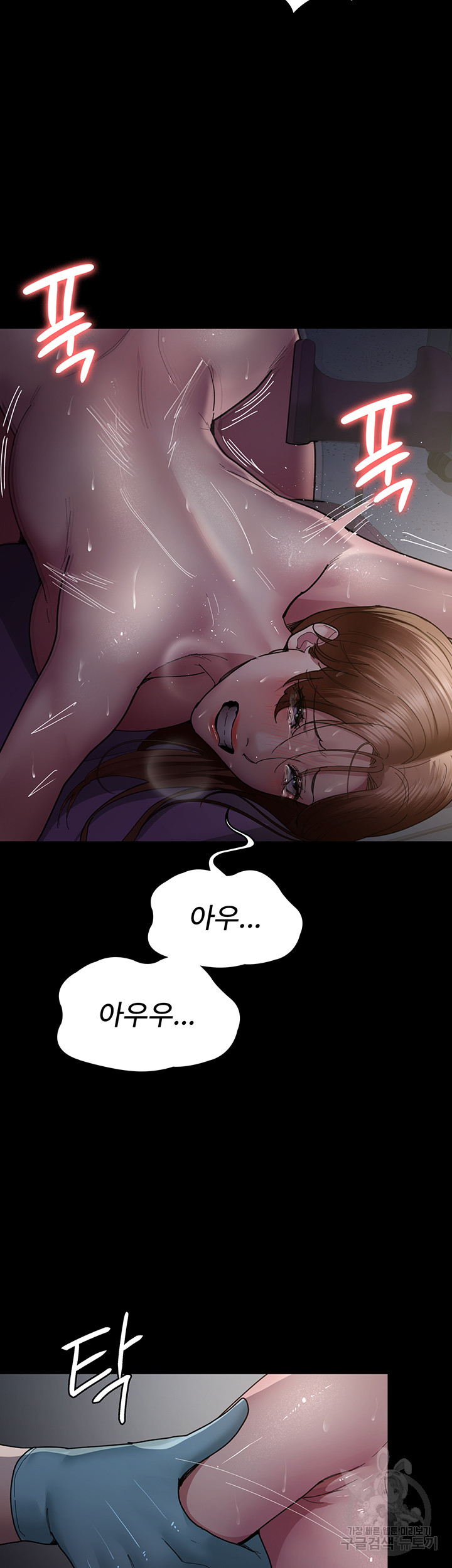 Night Hospital Raw - Chapter 32 Page 37