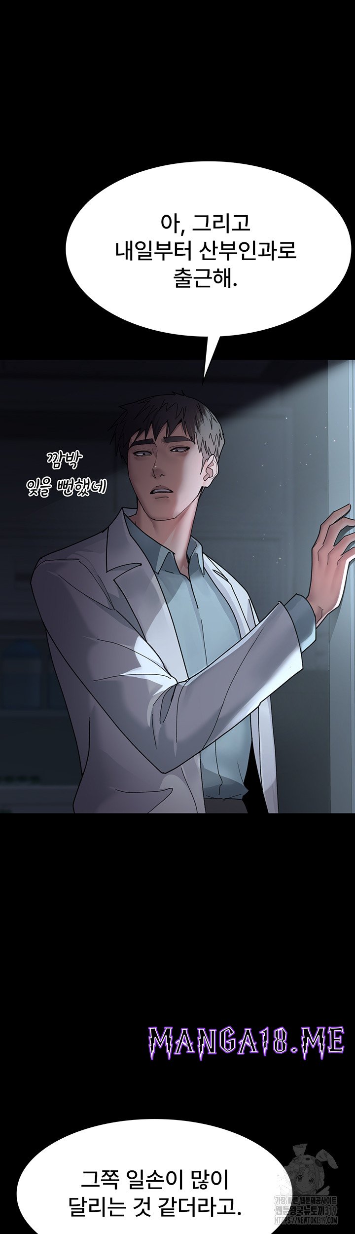 Night Hospital Raw - Chapter 34 Page 30