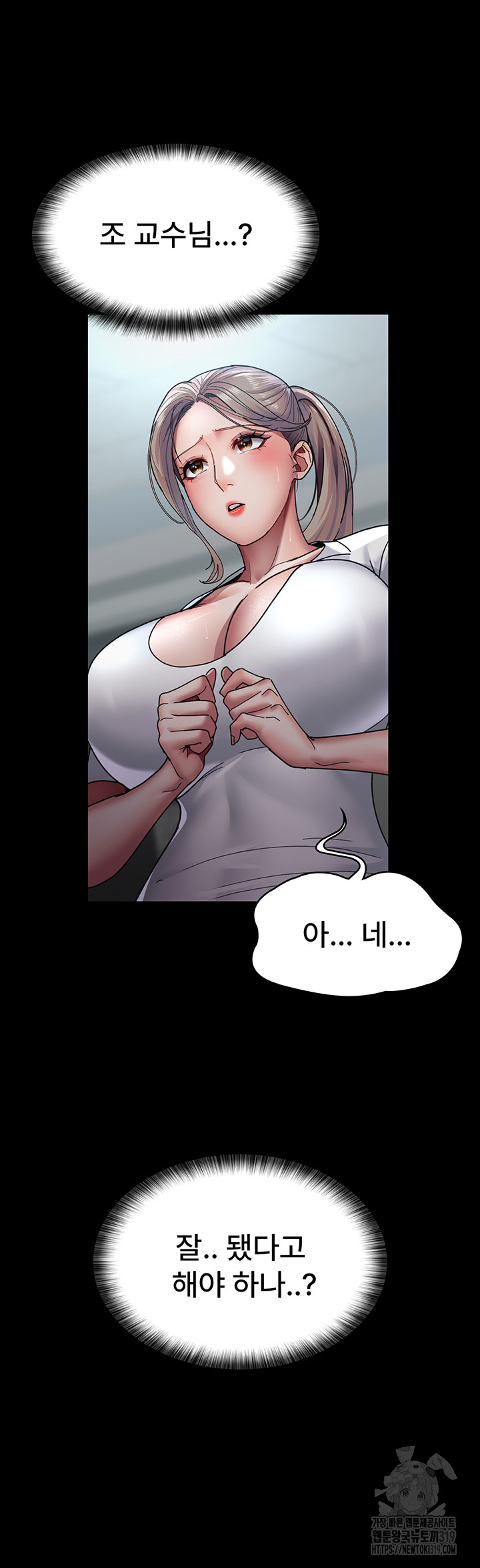 Night Hospital Raw - Chapter 34 Page 40