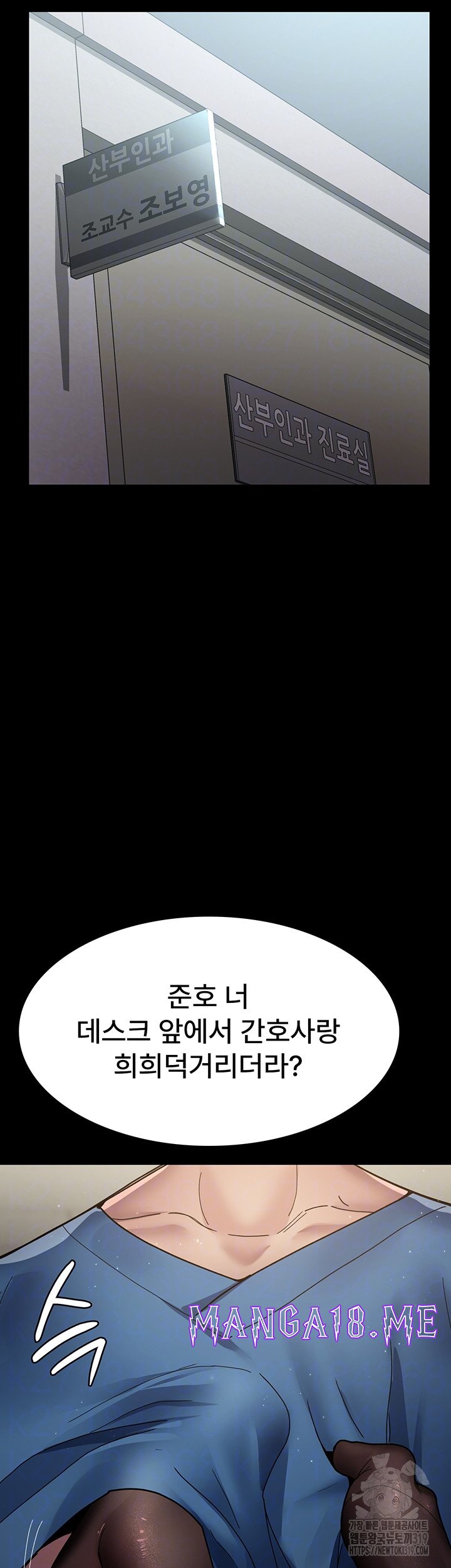 Night Hospital Raw - Chapter 34 Page 6
