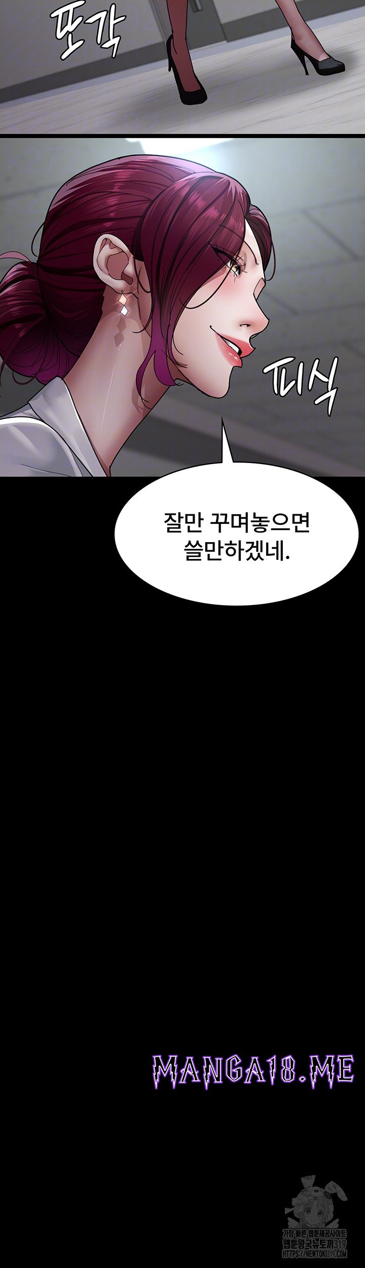 Night Hospital Raw - Chapter 35 Page 12