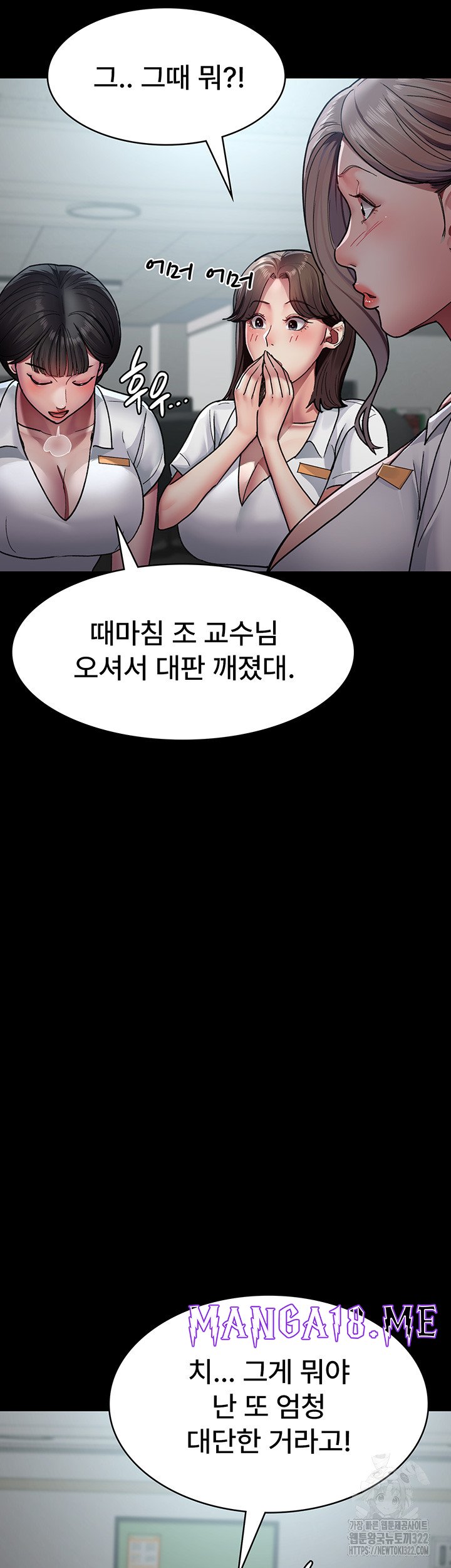 Night Hospital Raw - Chapter 38 Page 18