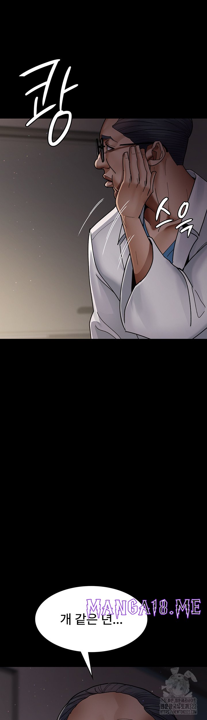 Night Hospital Raw - Chapter 38 Page 54