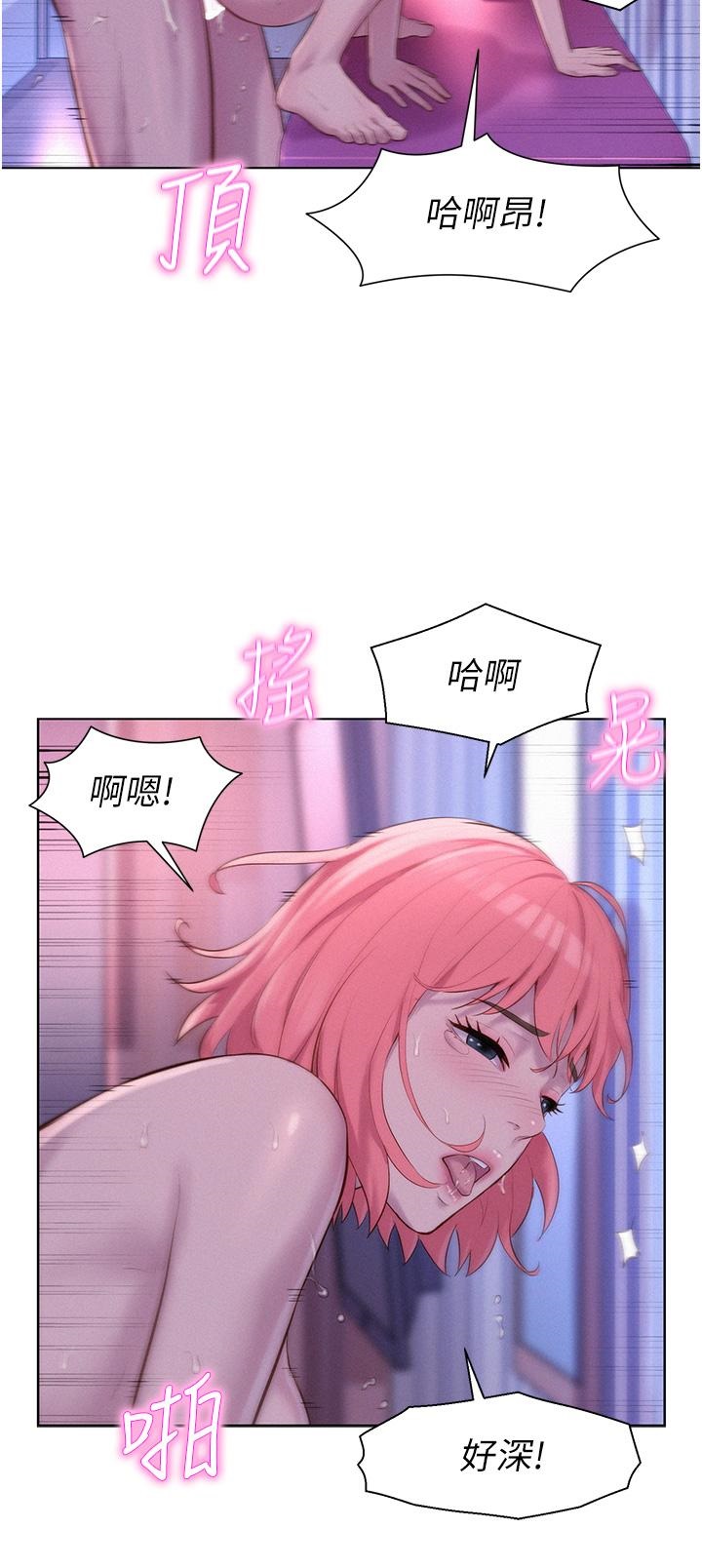 Romantic Camping Raw - Chapter 44 Page 5