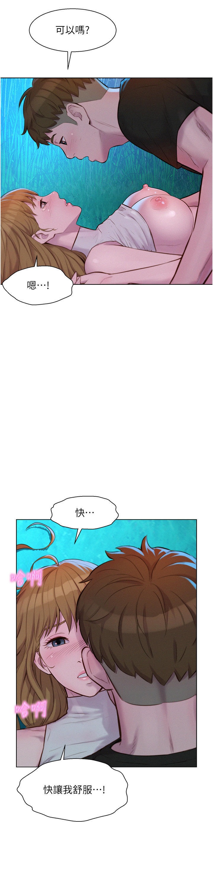 Romantic Camping Raw - Chapter 45 Page 34