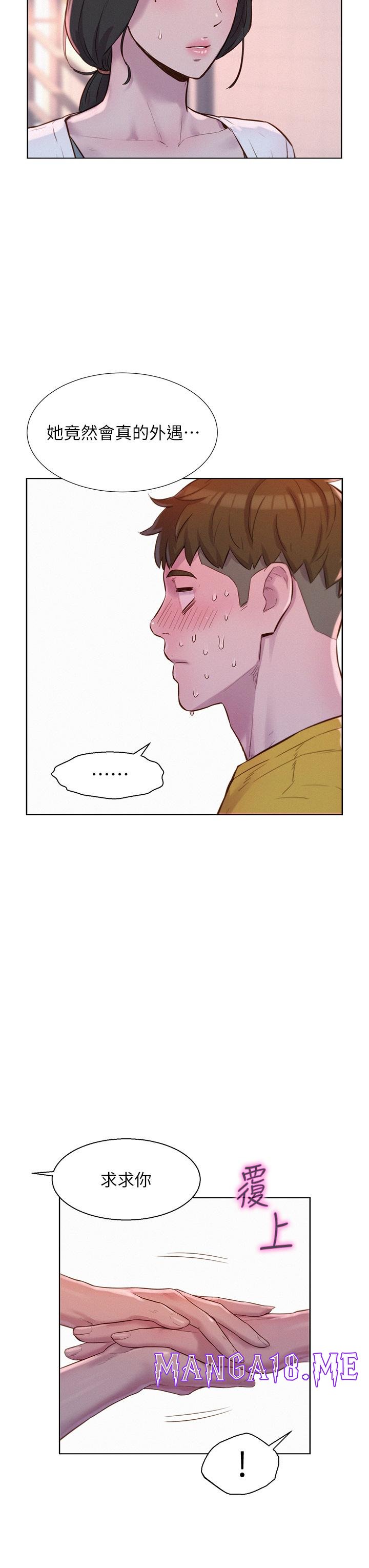 Romantic Camping Raw - Chapter 49 Page 11