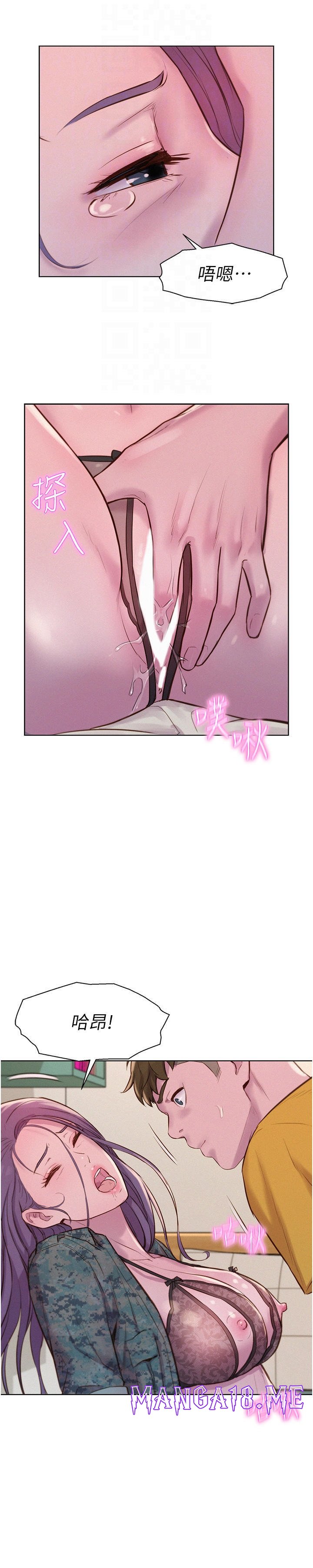 Romantic Camping Raw - Chapter 50 Page 24