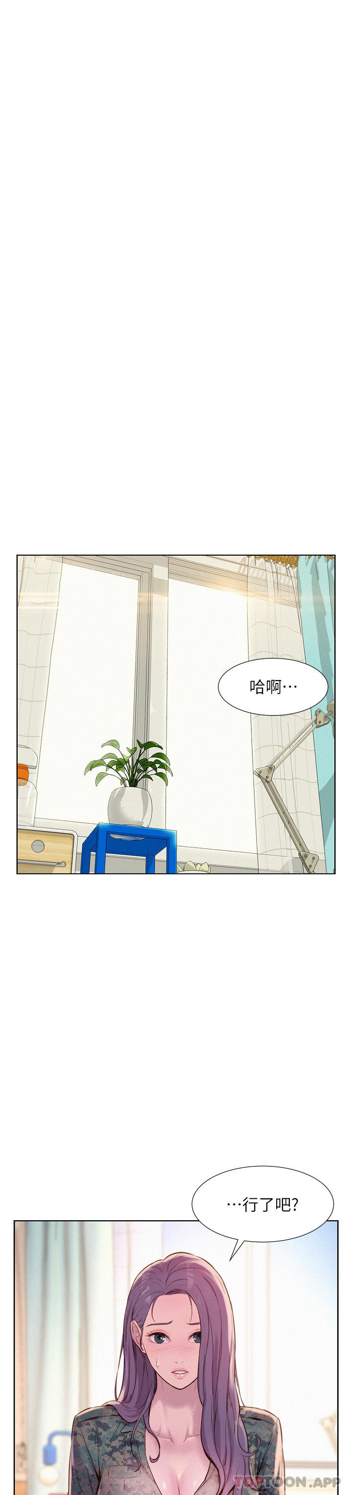 Romantic Camping Raw - Chapter 50 Page 9