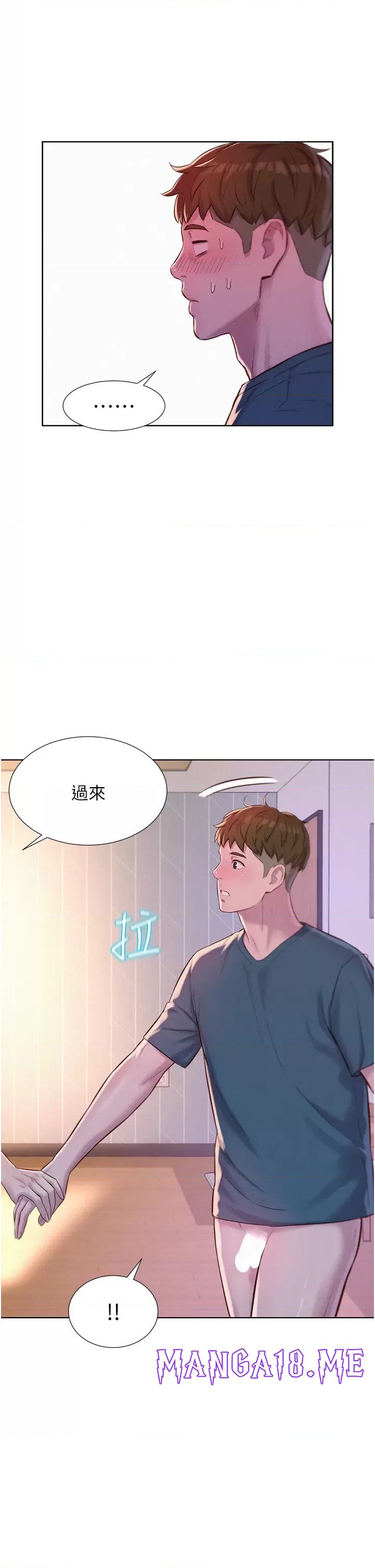 Romantic Camping Raw - Chapter 54 Page 21