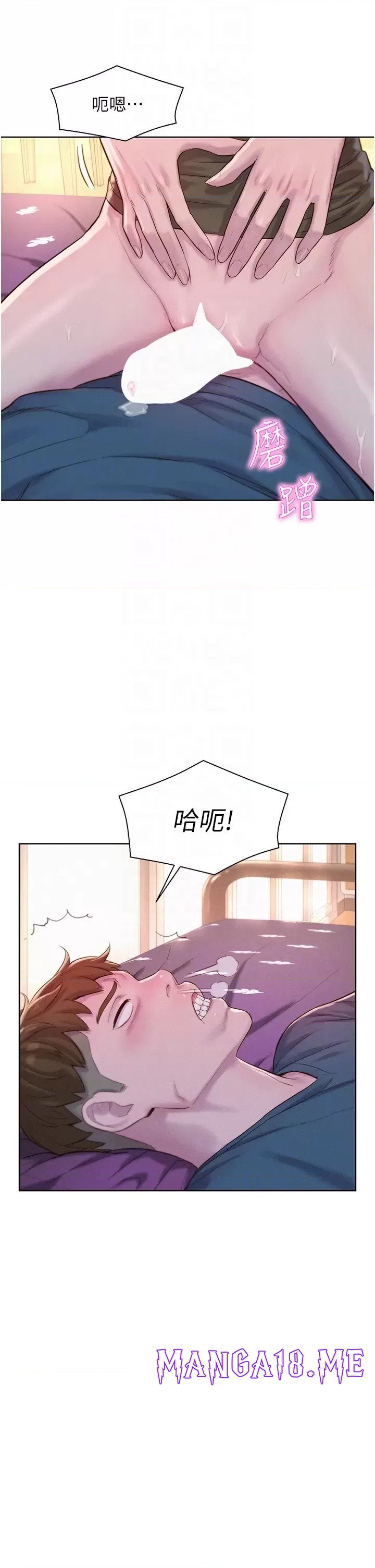 Romantic Camping Raw - Chapter 54 Page 26