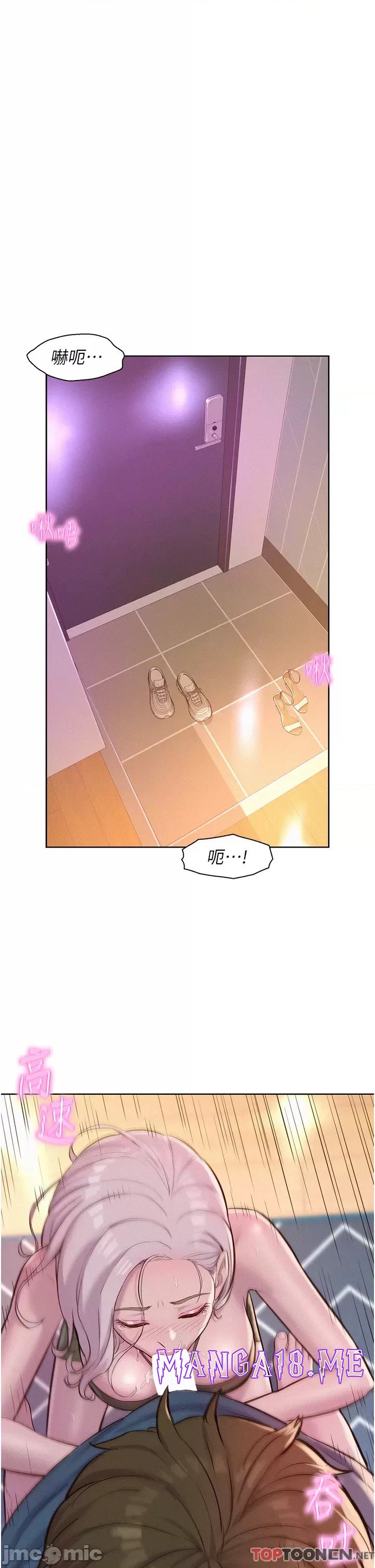 Romantic Camping Raw - Chapter 54 Page 4