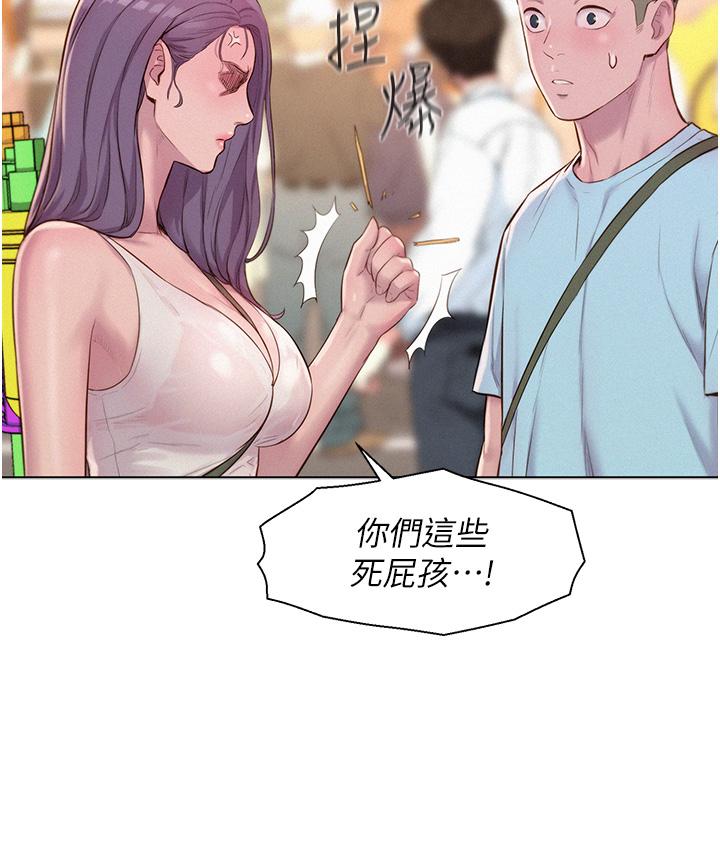 Romantic Camping Raw - Chapter 55 Page 37