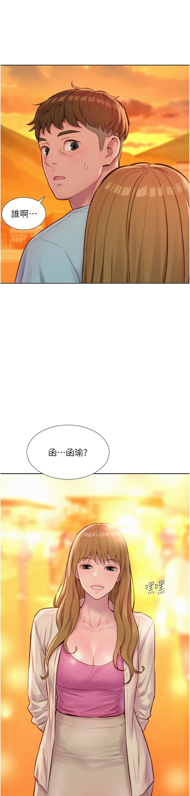 Romantic Camping Raw - Chapter 55 Page 43