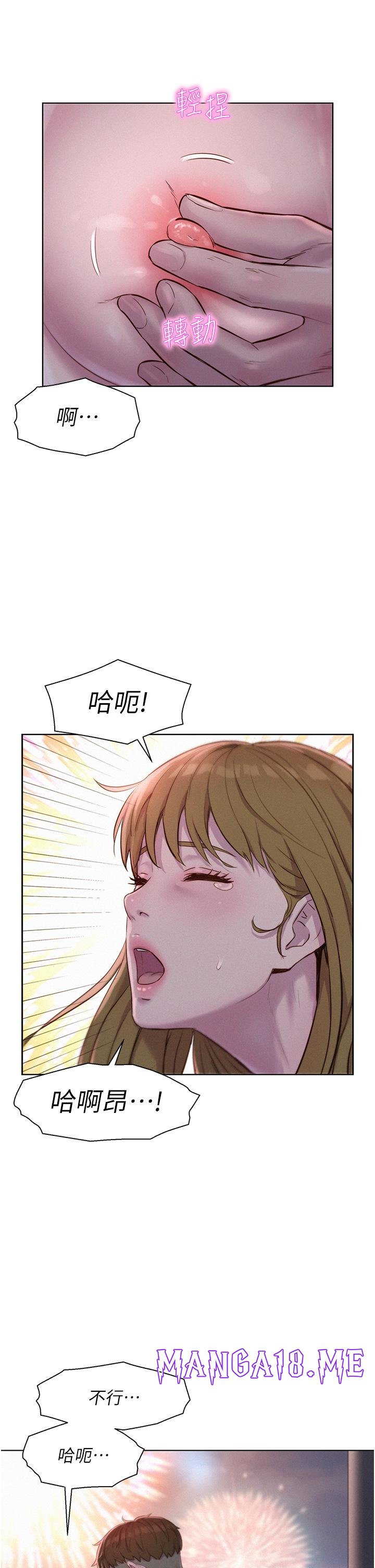 Romantic Camping Raw - Chapter 56 Page 31