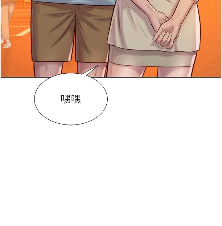 Romantic Camping Raw - Chapter 56 Page 4