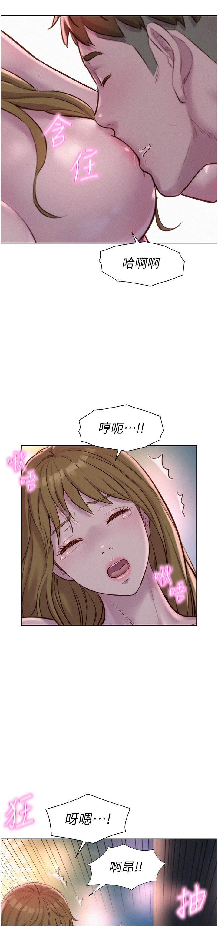 Romantic Camping Raw - Chapter 57 Page 15