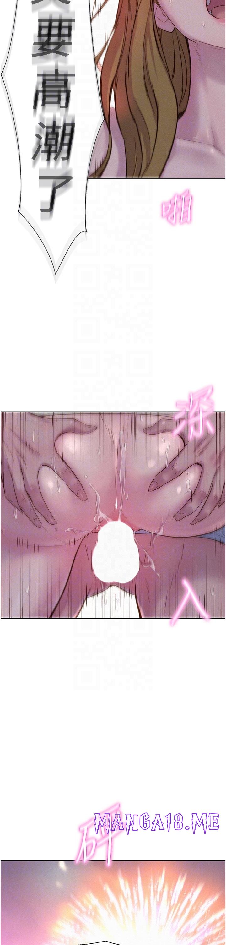 Romantic Camping Raw - Chapter 57 Page 26