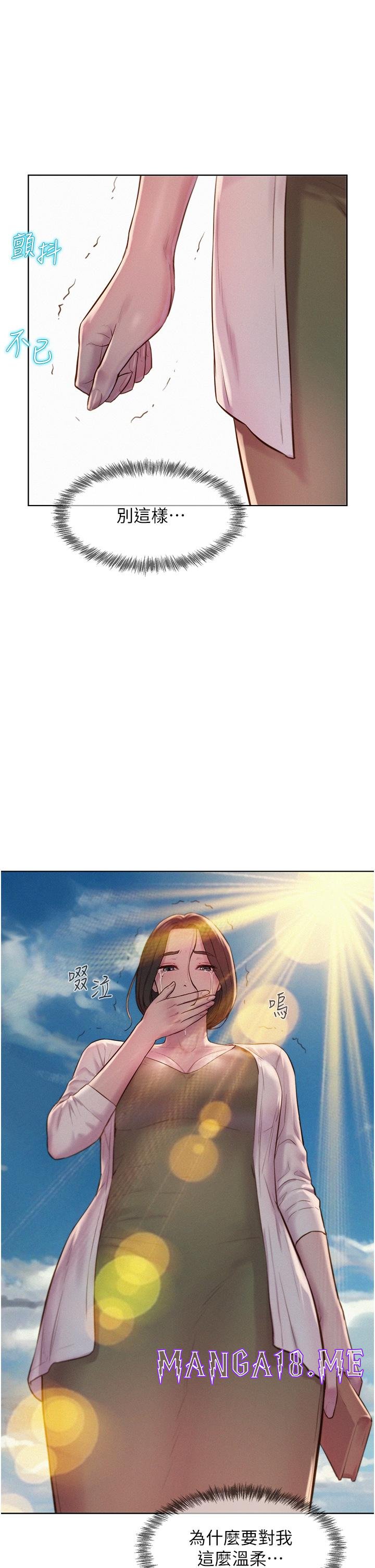 Romantic Camping Raw - Chapter 58 Page 20