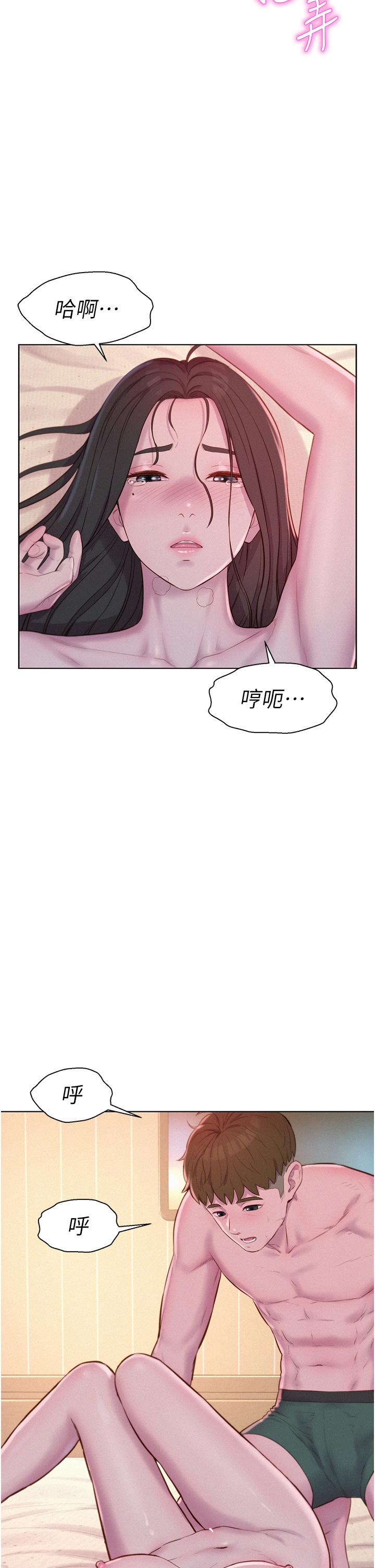 Romantic Camping Raw - Chapter 59 Page 25