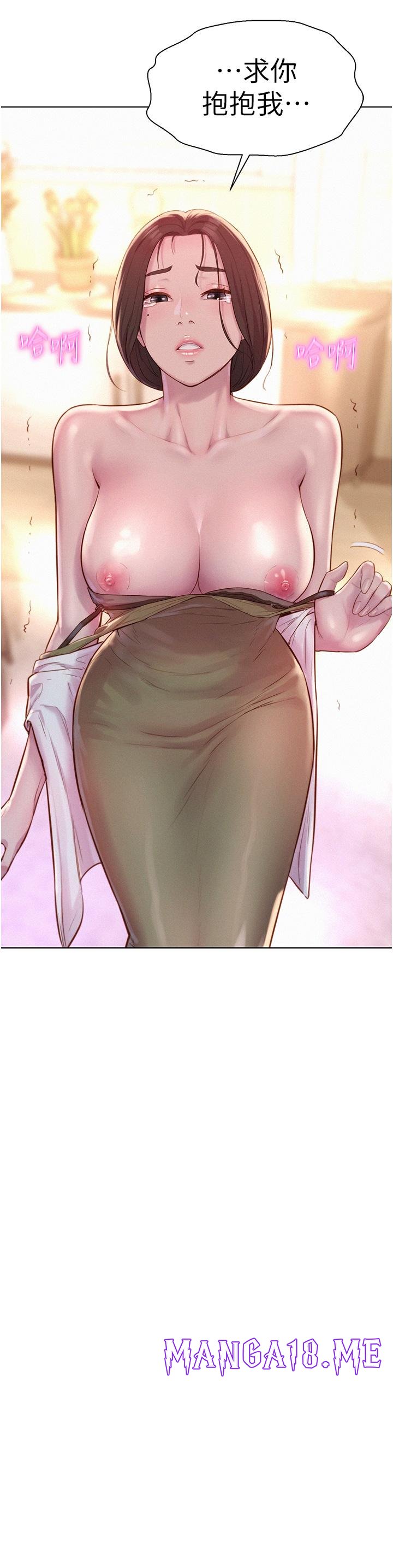 Romantic Camping Raw - Chapter 59 Page 3