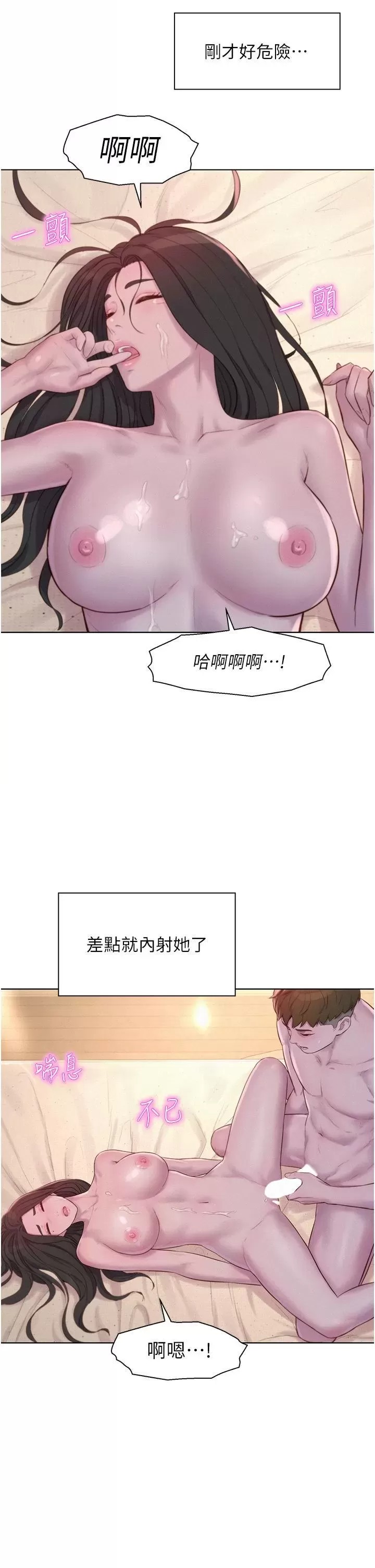 Romantic Camping Raw - Chapter 60 Page 13