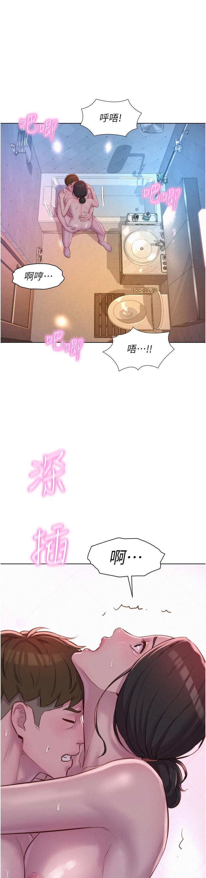 Romantic Camping Raw - Chapter 61 Page 21