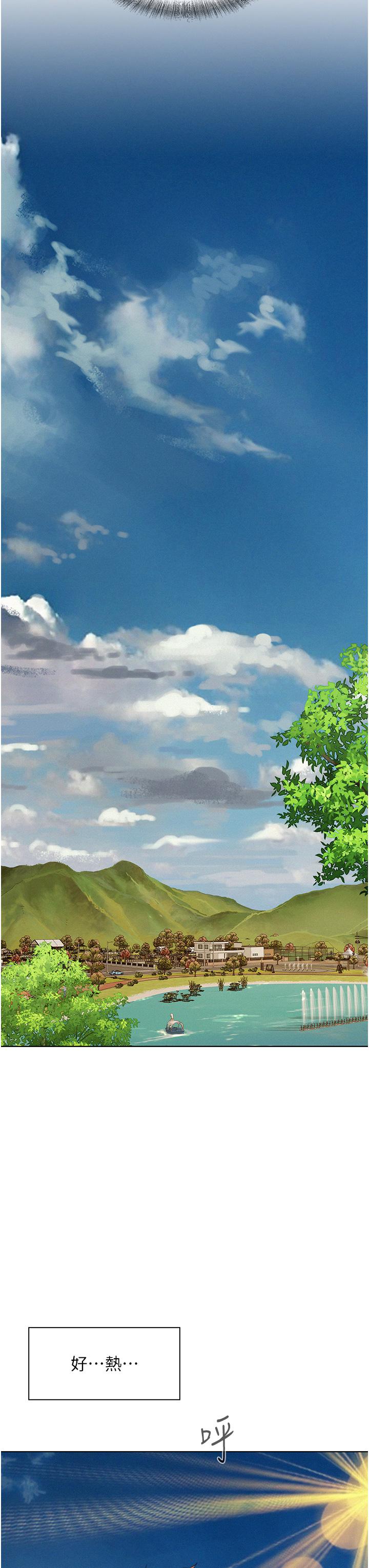 Romantic Camping Raw - Chapter 62 Page 12