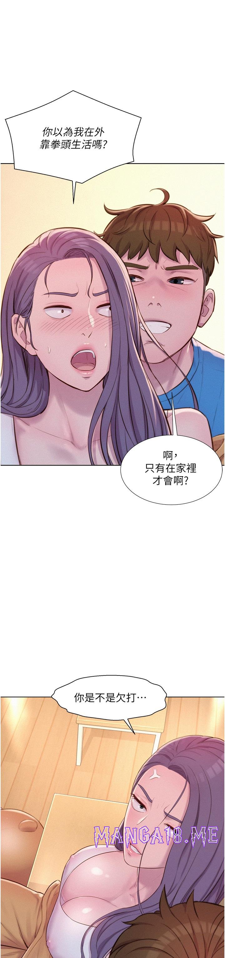 Romantic Camping Raw - Chapter 62 Page 27