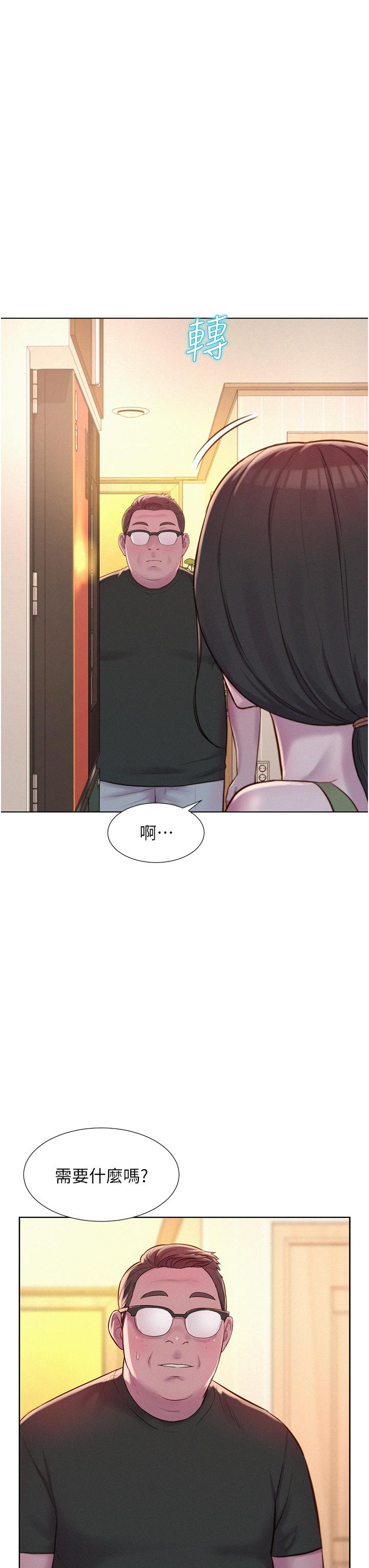Romantic Camping Raw - Chapter 62 Page 7