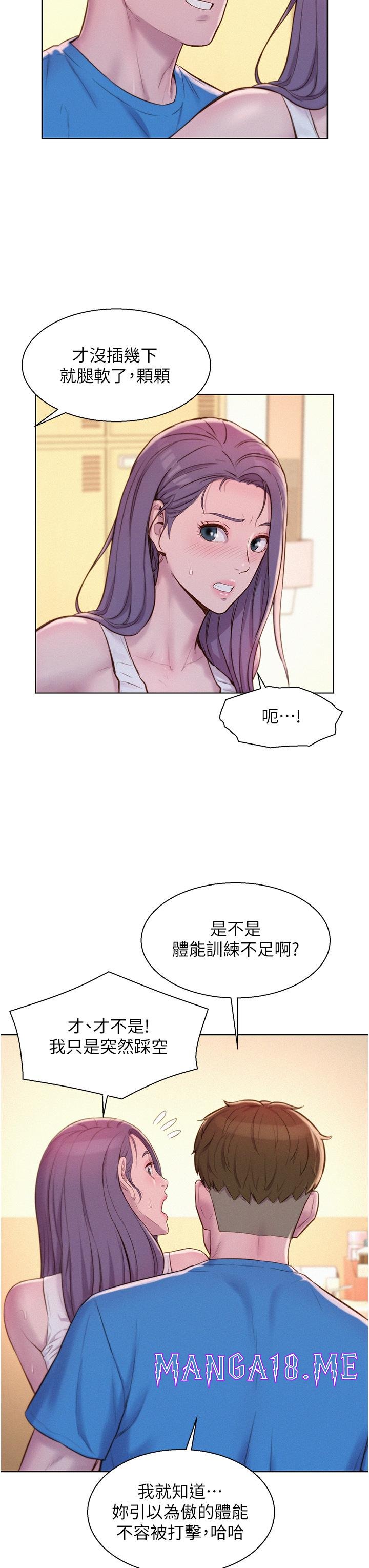 Romantic Camping Raw - Chapter 63 Page 20