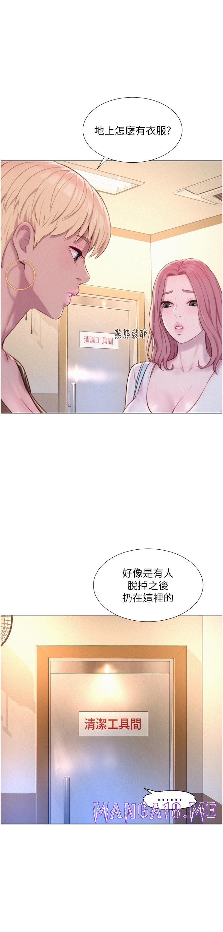 Romantic Camping Raw - Chapter 63 Page 39