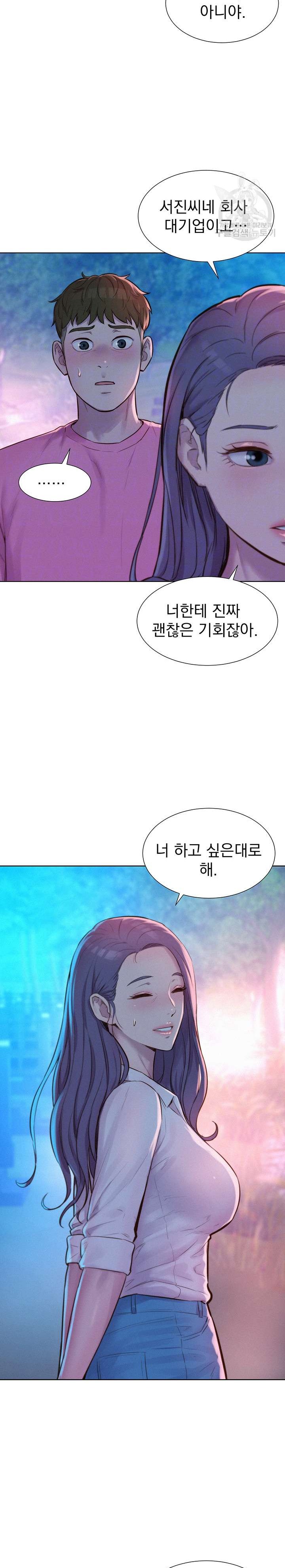 Romantic Camping Raw - Chapter 66 Page 4